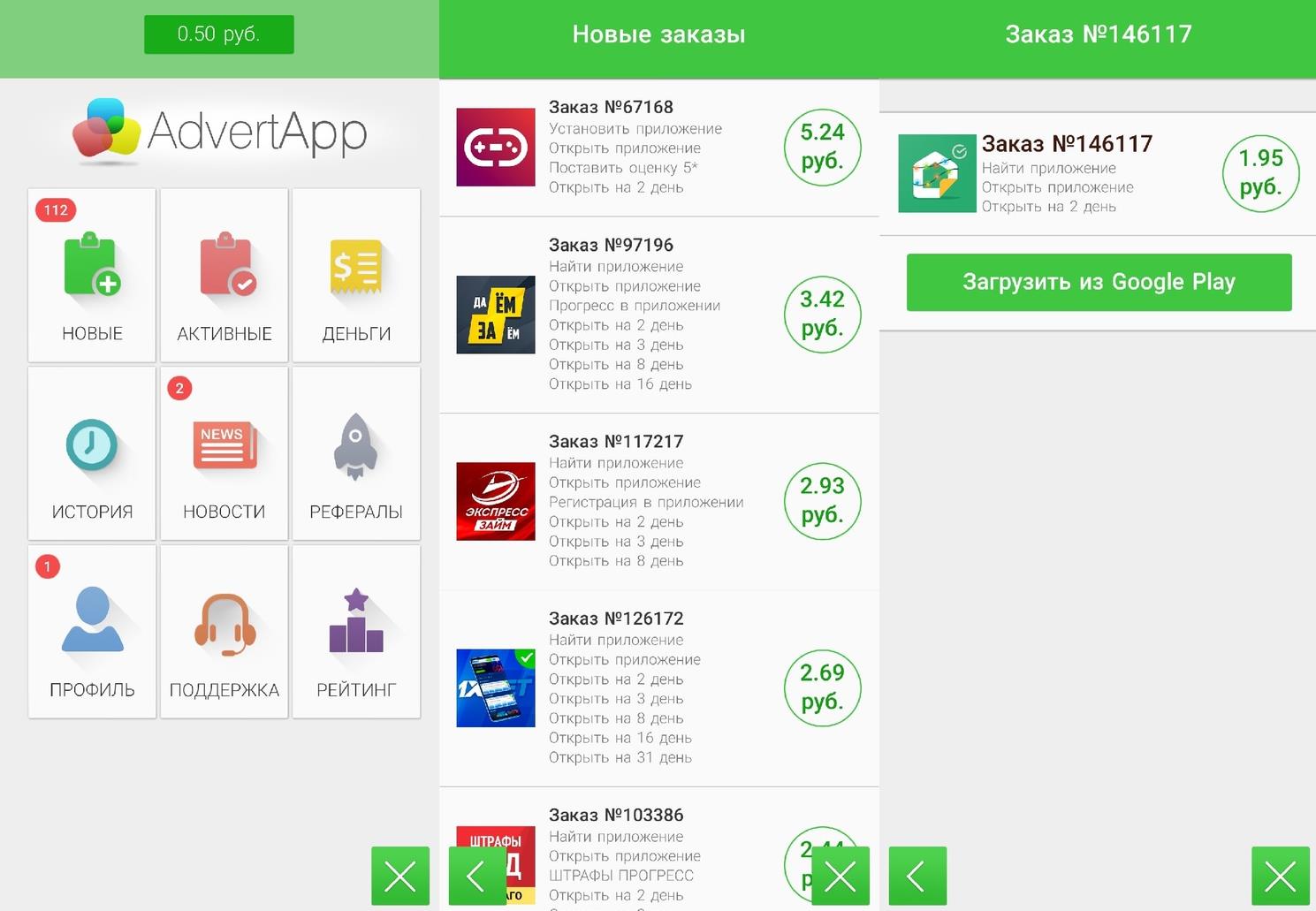 advertApp