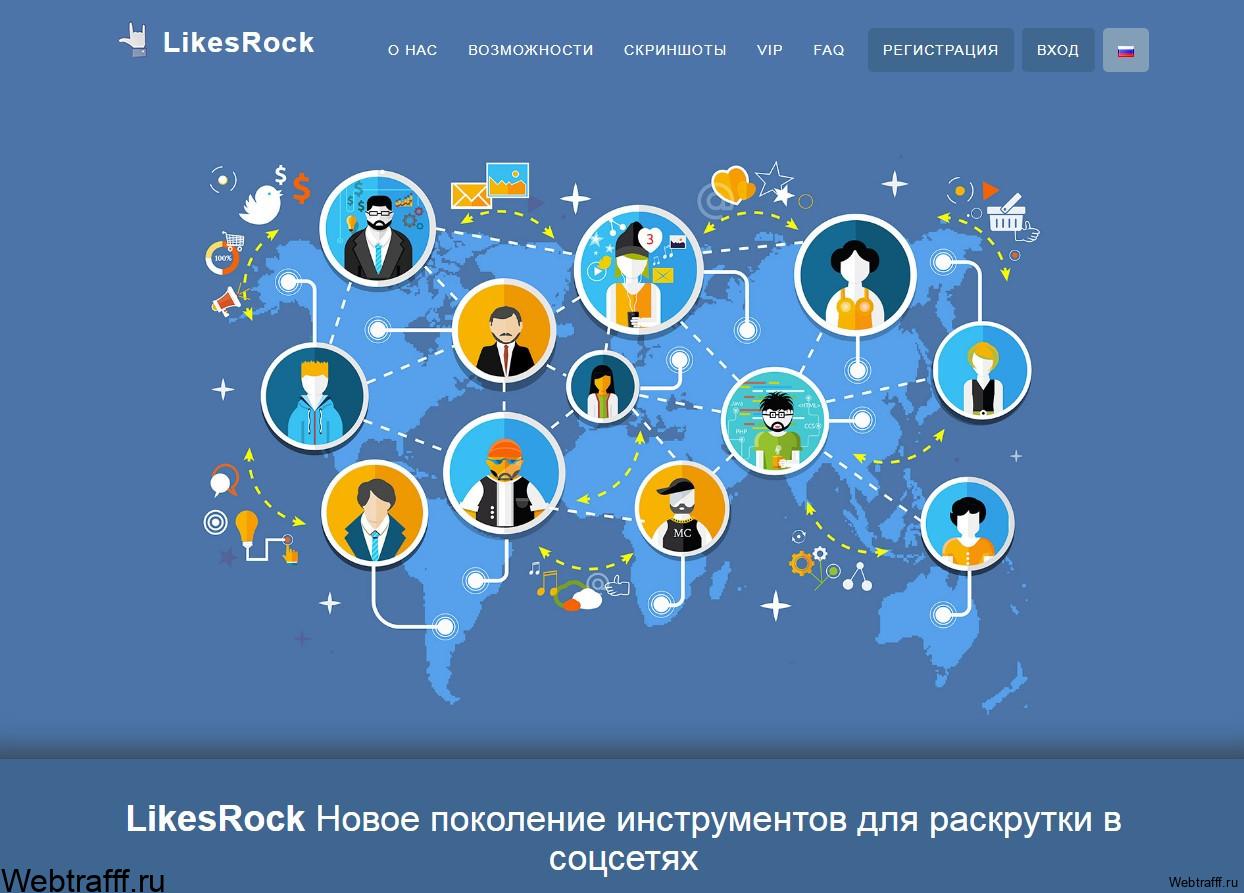 заработок на LikesRock