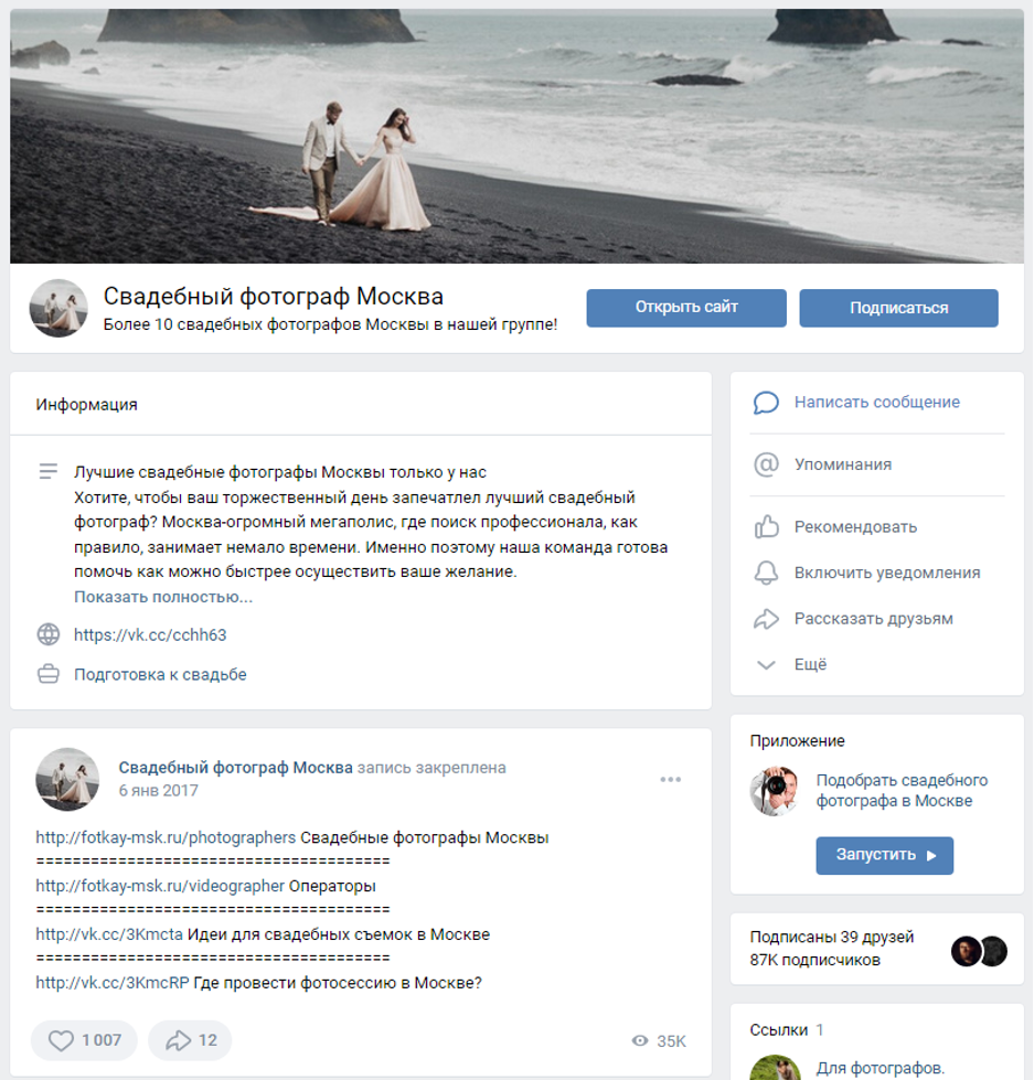 Заработок денег фотографу - фотобанки, фриланс и другие способы