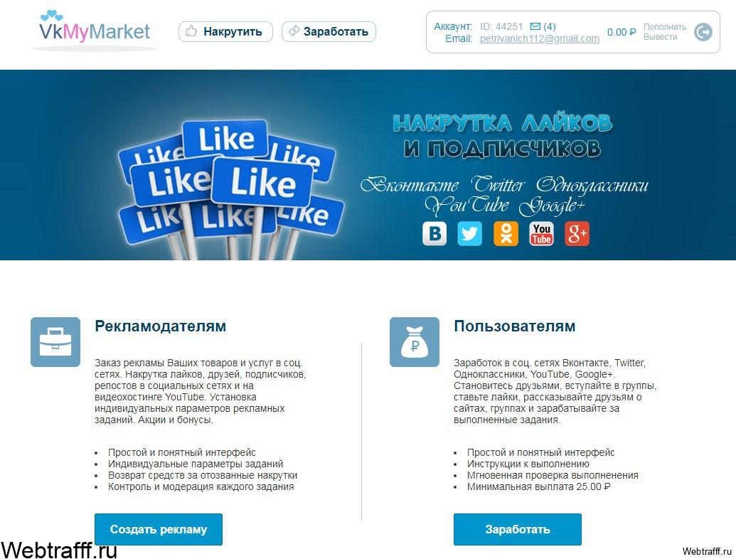 заработок на Vkmymarket