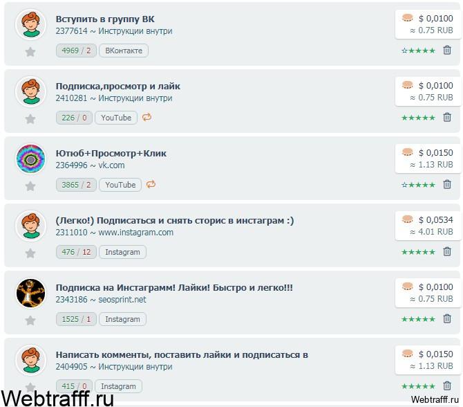 платные задания