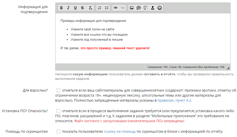 Как рекламодателю пользоваться WMmail и Socpublic для накрутки