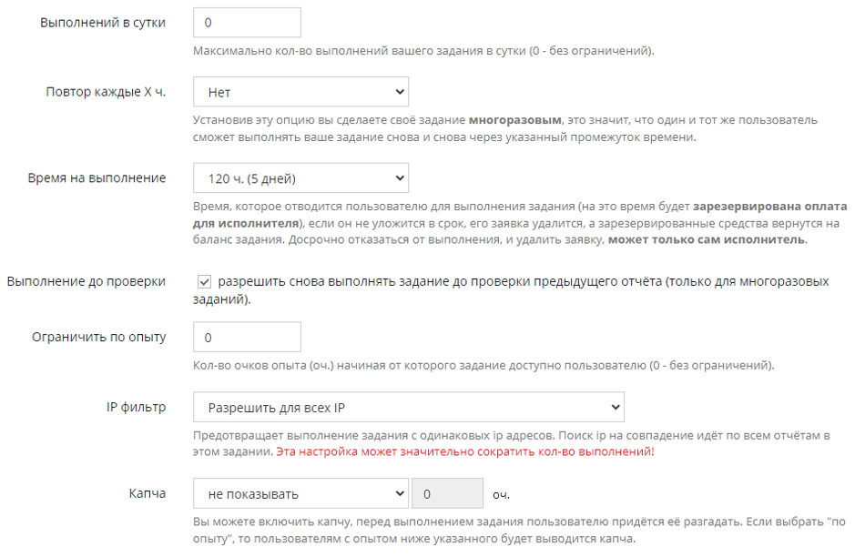 Как рекламодателю пользоваться WMmail и Socpublic для накрутки