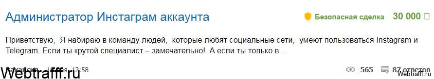 работа администратором