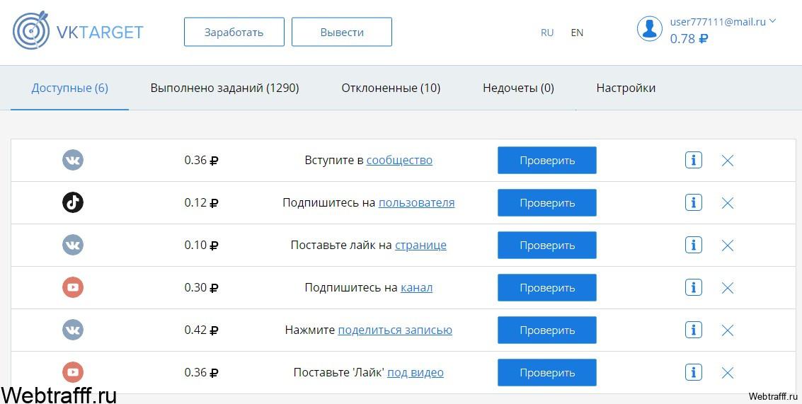 vktarget заработок