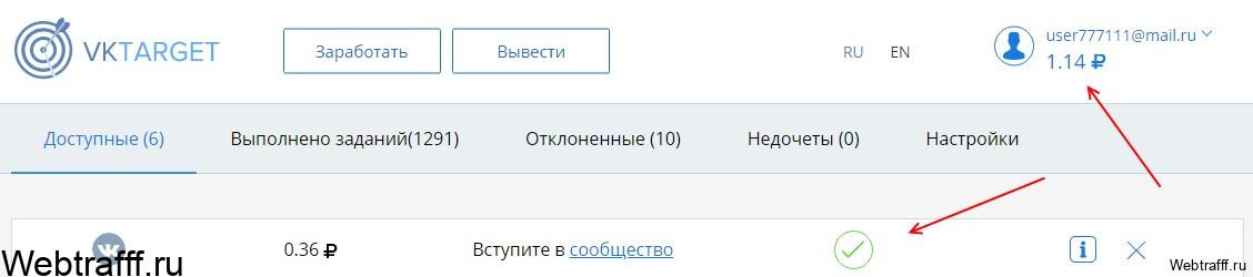 vktarget баланс