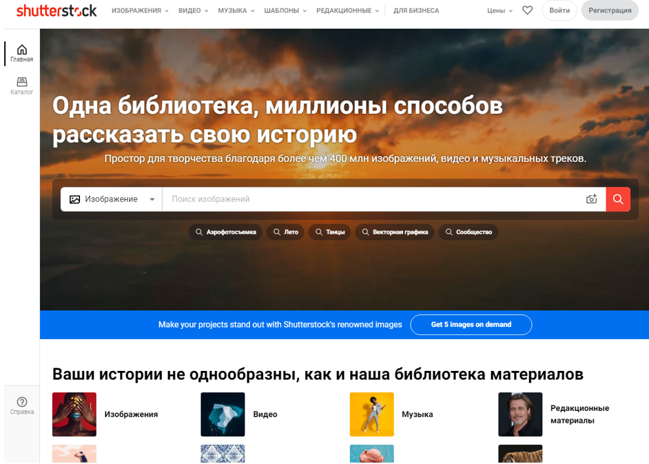 Shutterstock продажа фото