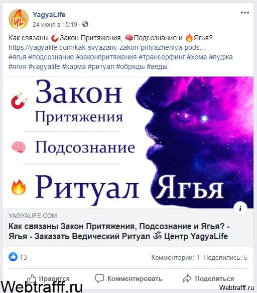 направить трафик