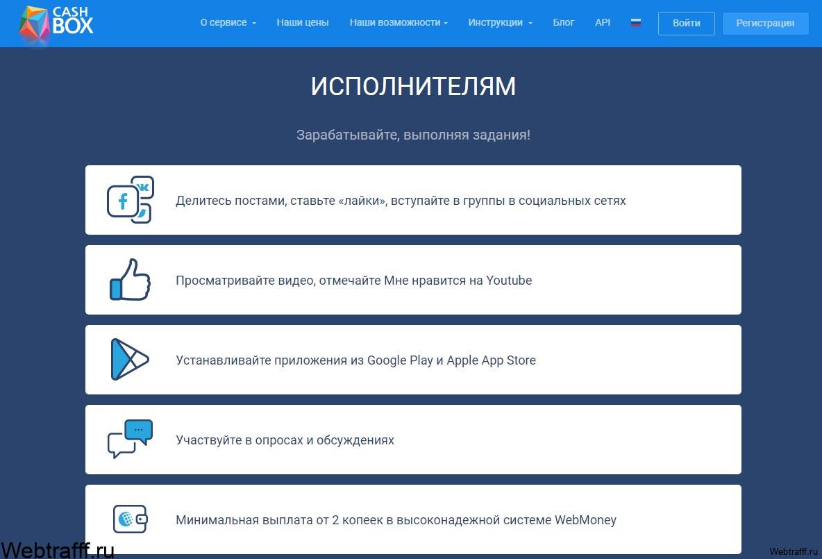 заработок на CashBox