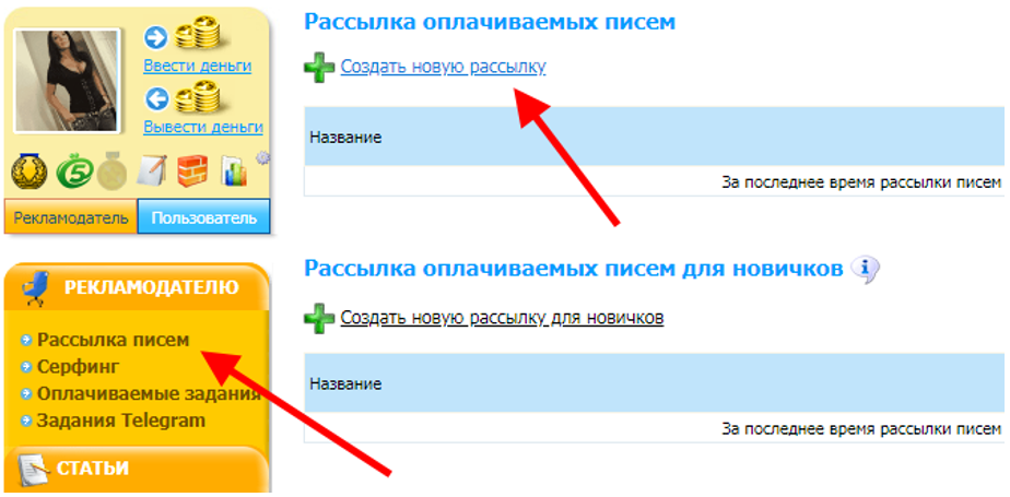 создать рассылку писем на wmmail