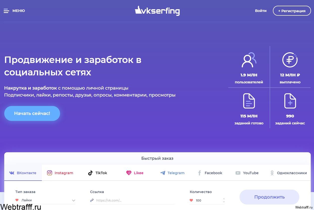заработок на Vkserfing