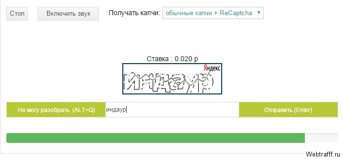 Заработок на вводе капчи