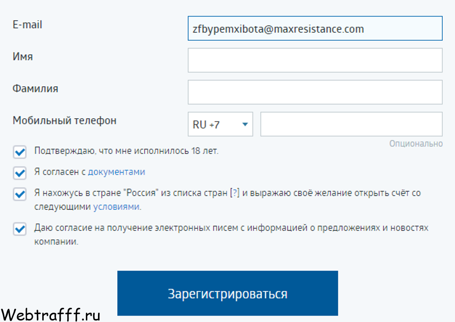 форма регистрации на Roboforex