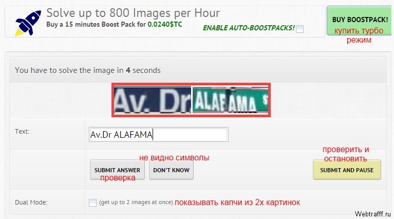 Заработок на вводе капчи