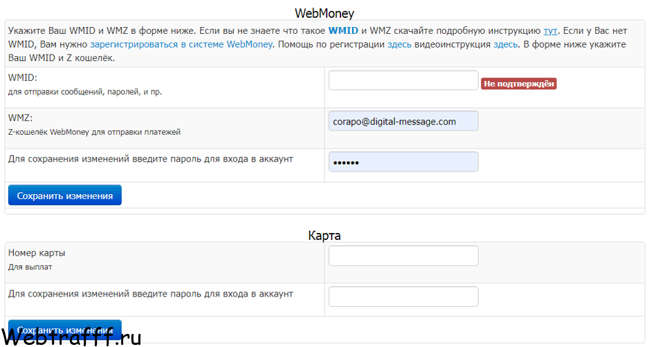 вывод денег с wmzona на webmoney