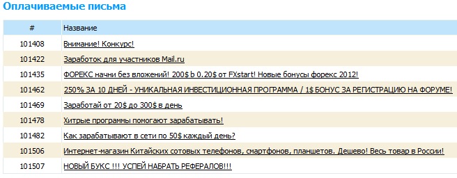 письма wmmail