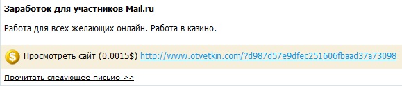 заработок на письмах