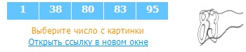 капча