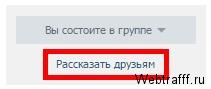 репост вк