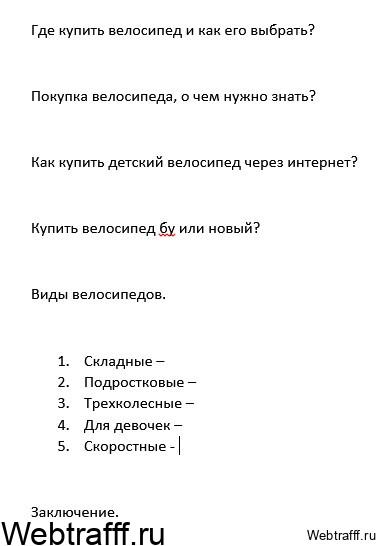 ключевые слова статьи