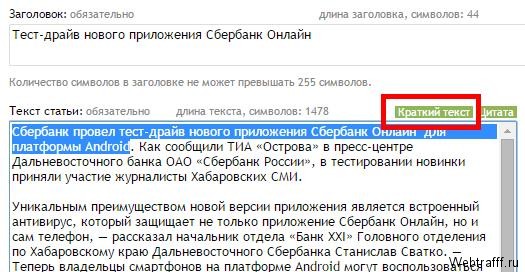продажа статьи