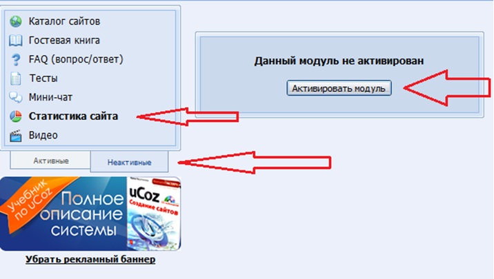 LiveInternet на Ucoz