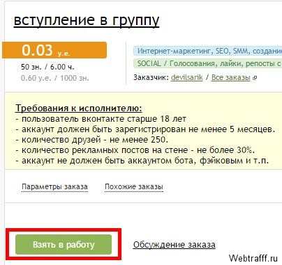 advego взять работу