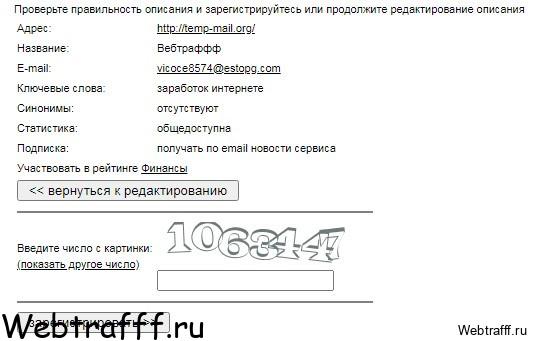 LiveInternet описание