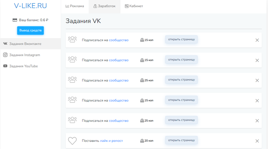 Накрутка Вконтакте бесплатно 2025 года