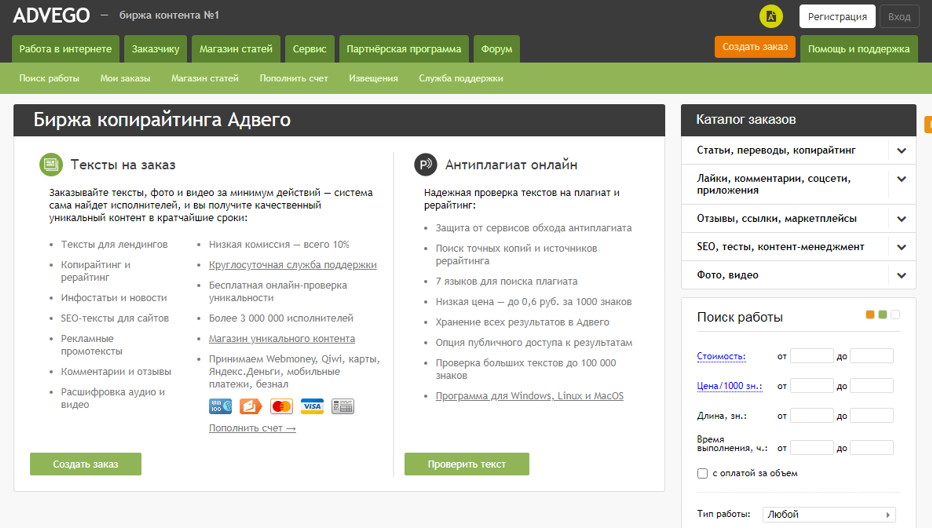 биржа Адвего