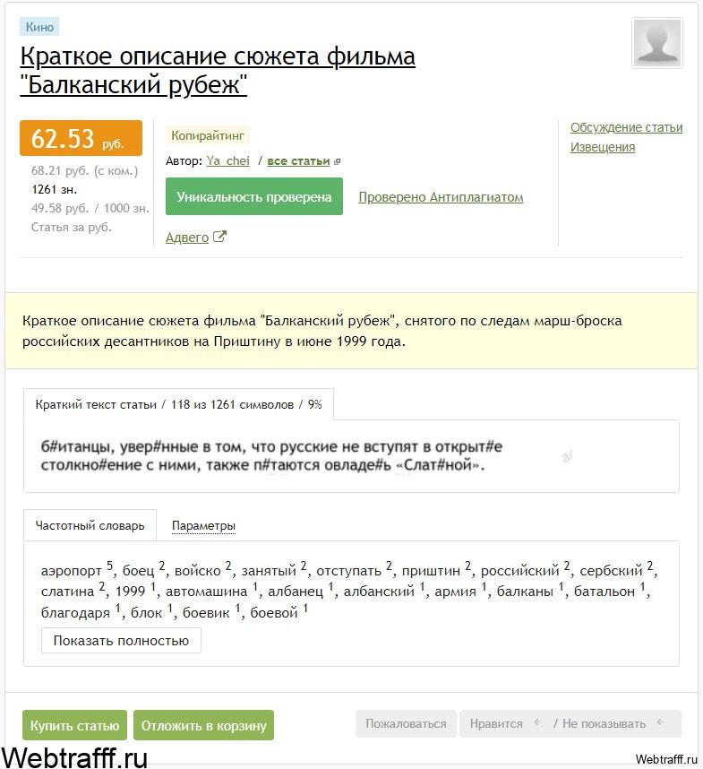 сюжет фильма