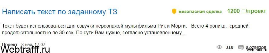 написать текст