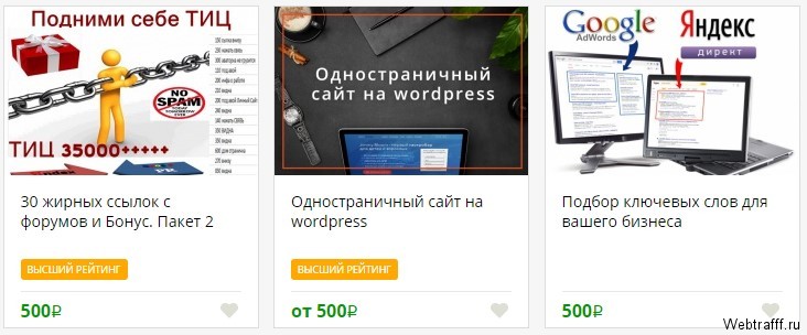 Как заработать 2000 рублей в день