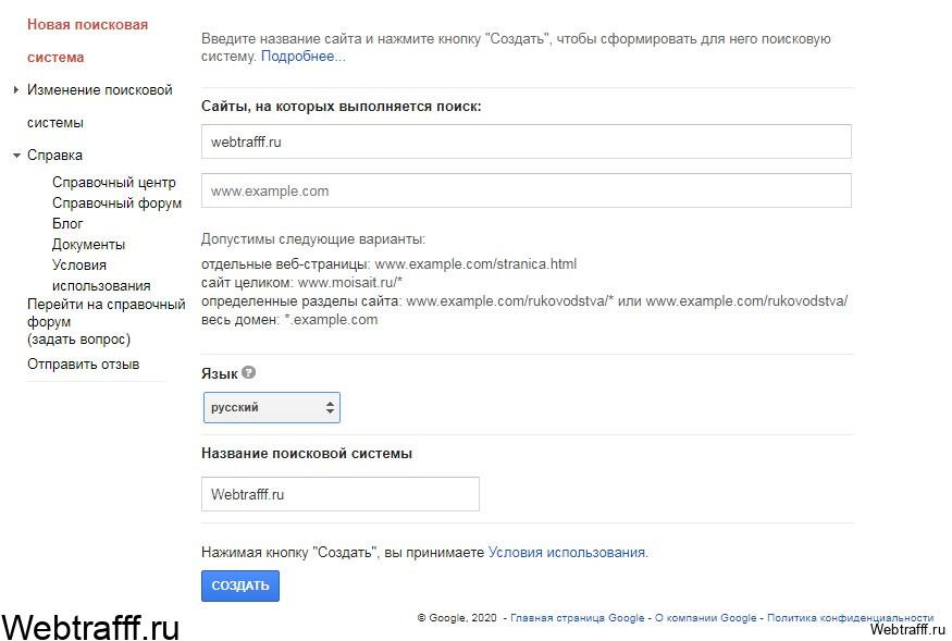 гугл на сайт