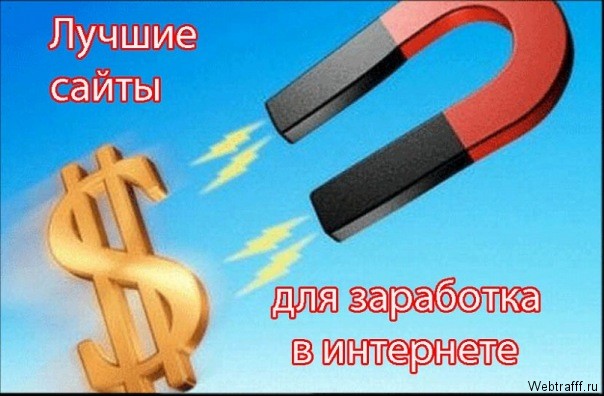 Как заработать 2000 рублей в день
