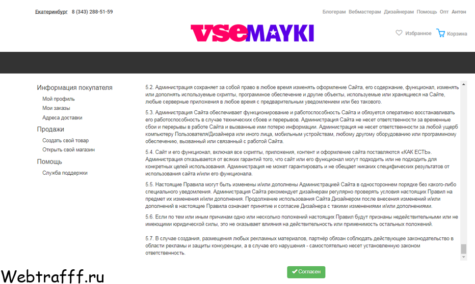 Зарабатывай на создании дизайнов для Vsemayki