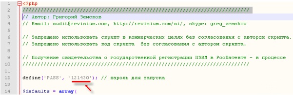 Скрипт AI-Bolit выделяет уязвимости