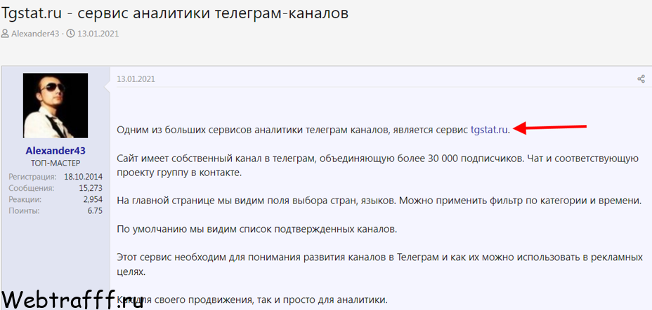 Заработок на форумах - задания, партнёрки, свой сайт