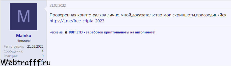 Заработок на форумах - задания, партнёрки, свой сайт