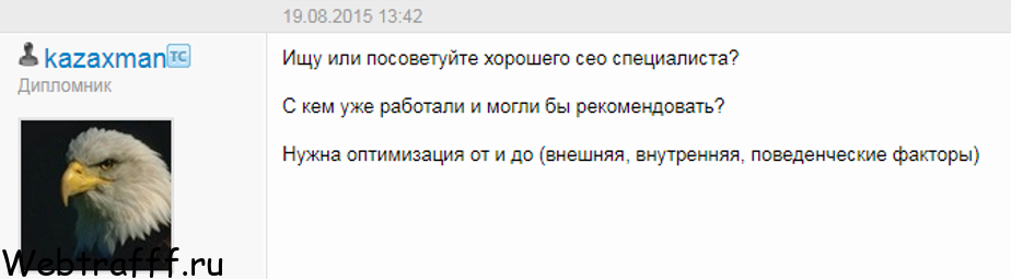 Заработок на форумах - задания, партнёрки, свой сайт