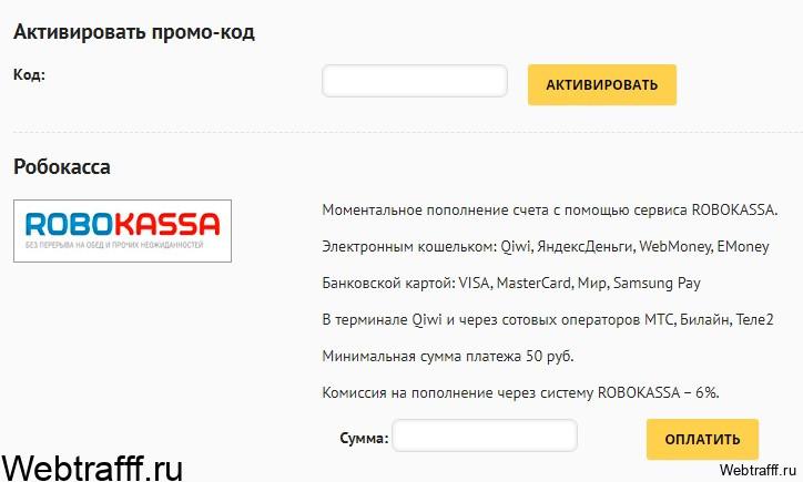 robokassa ΠΎΠΏΠ»Π°ΡΠΈΡΡ