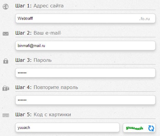 регистрация сайта
