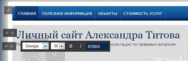 Конструктор сайтов Fo.ru