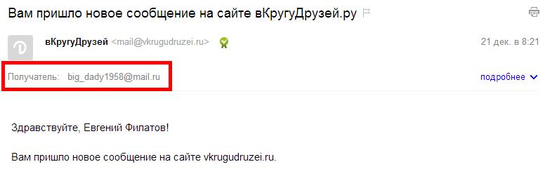Как объединить электронные ящики?