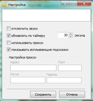 Программа Wmmail Agent