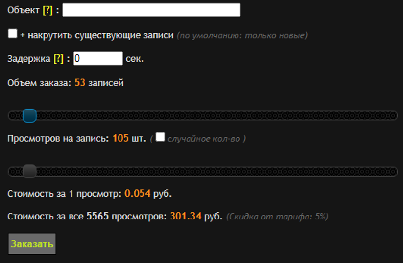 Накрутка от Soc-Service - дешевые просмотры, подписки, комментарии в ВК, TG, OK, YT и Мой Мир