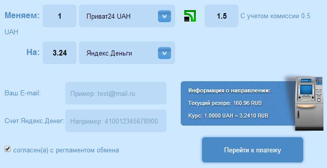 ΠΠ°ΠΊ ΠΏΠΎΠΏΠΎΠ»Π½ΠΈΡΡ Π―Π½Π΄Π΅ΠΊΡ ΠΠ΅Π½ΡΠ³ΠΈ ΠΈΠ· Π£ΠΊΡΠ°ΠΈΠ½Ρ?