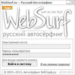 Накрутка переходов по ссылкам с Websurf
