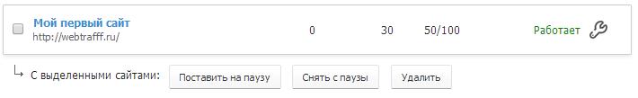 Дешевые переходы с поисковиков на Livesurf