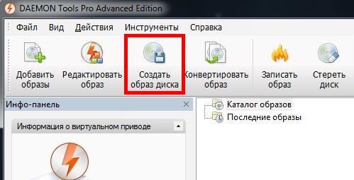 создать образ диска